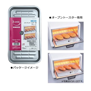 日本進口 Pearl 日本製 烤箱專用烤盤 方形不鏽鋼燒烤盤 平底烤盤 烤肉盤 煎盤 不鏽鋼燒烤網 烤箱網架 瀝油網