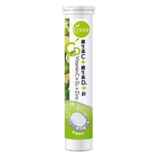 ✨現貨熱銷✨元氣有理發泡錠 維生素C1000+維生素D3+鋅 20錠 檸檬口味