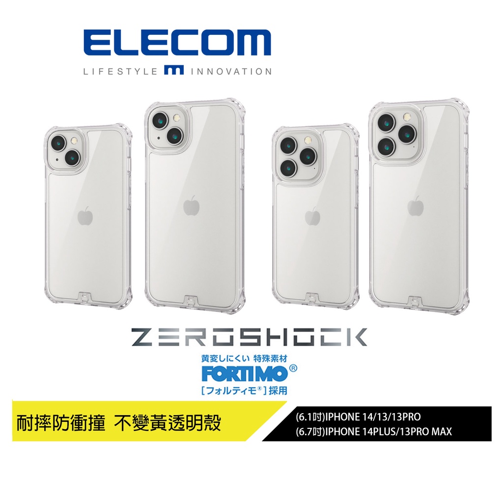 【日本ELECOM】 iPhone 14/14PLUS ZEROSHOCK FORTIMO保護殼附保貼