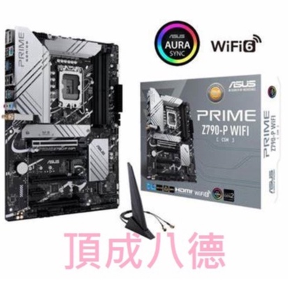 ASUS華碩 PRIME Z790-P WIFI-CSM ATX/DDR5/1700腳位/主機板