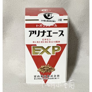 限時下殺價~日本富山日和安利命EX金強效錠 日本原裝富山製藥安利命EX金強效錠 日本原裝日和安利命EX金強效錠90週年版