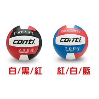 Conti 700系列 超軟橡膠排球 5號球 V700-5 比賽指定球 conti 排球 紅黑白 紅藍白 V700-5