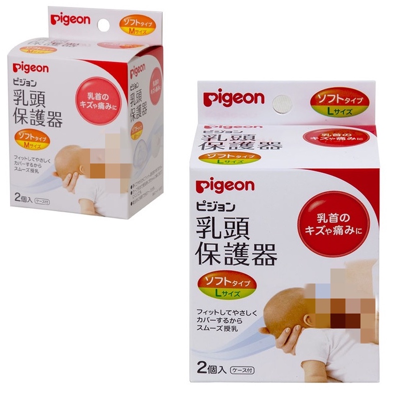 LittleBabyStore-PIGEON貝親 矽膠乳頭保護罩保護器 哺乳用(M號/L號)