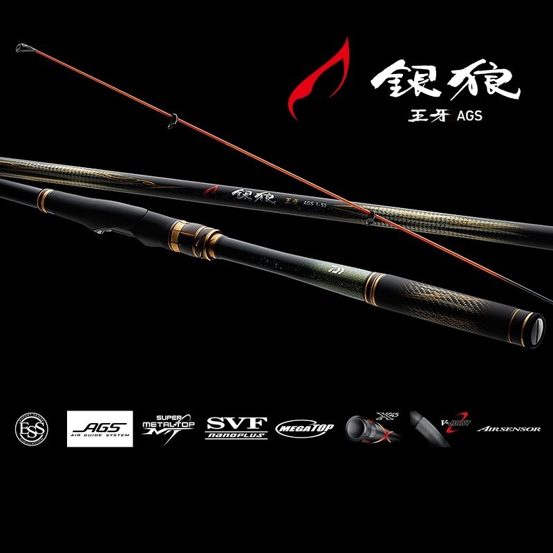 国産】 キタサン商店ダイワ DAIWA チヌ 磯竿 銀狼王牙 AGS 08-50 R