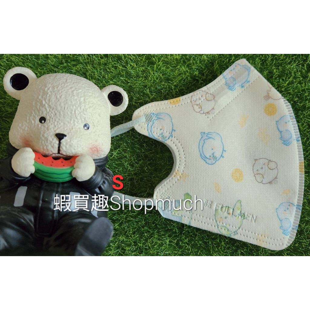 🤘台灣製 福綿《S號/約5-9歲》頑萌啾啾  兒童3D立體防護口罩(5入/袋)