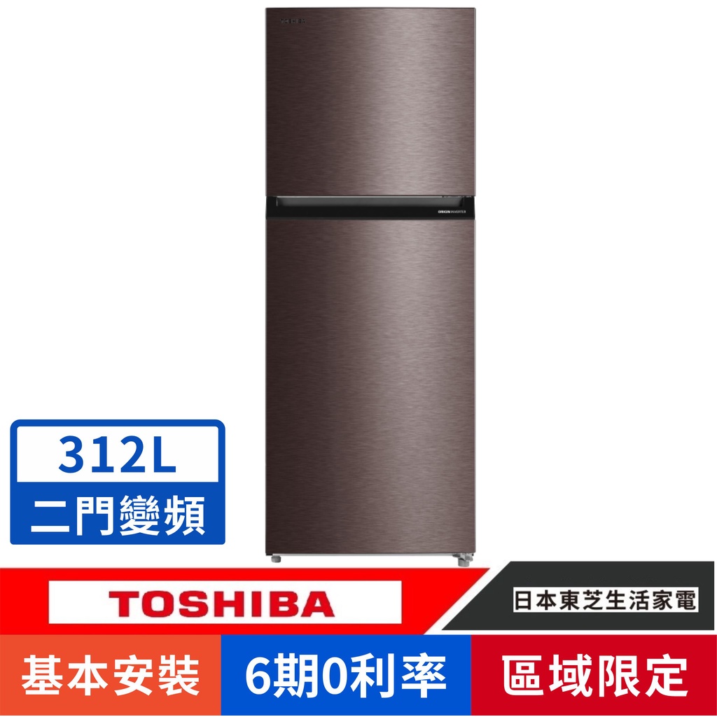 刷卡分期基本安裝【TOSHIBA東芝】GR-RT416WE-PMT雙門312L變頻冰箱(可左右換門)