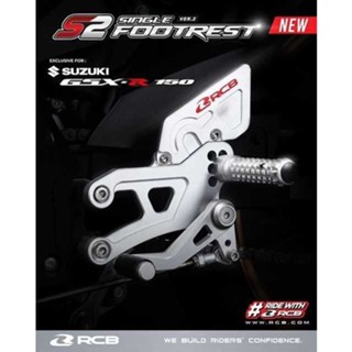 RCB S2V2腳踏後移 GSX-R150/GSX-S150小阿魯 小街魯 腳踏