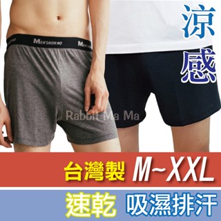 臺灣製 吸濕排汗 涼感 平口褲 90226 MEN`S non-no儂儂 四角褲/居家褲/男性內褲/兔子媽媽