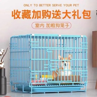 免運 狗籠泰迪狗籠子小型犬室內帶厠所傢用中小型貓籠子大兔籠鷄籠折疊