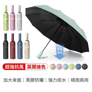 拚全台最低價 UV傘 自動摺疊傘 雨傘 自動傘  晴雨傘 情侶傘 折傘 摺疊傘 雙人傘 折疊傘 防曬傘