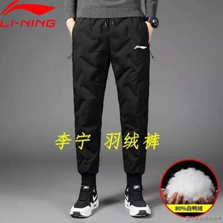 （白鴨絨羽絨褲）（冬季必備加絨褲可外穿）官網正品李羽絨褲白鴨絨冬季加厚保暖運動休閒褲時尚百搭束腳褲