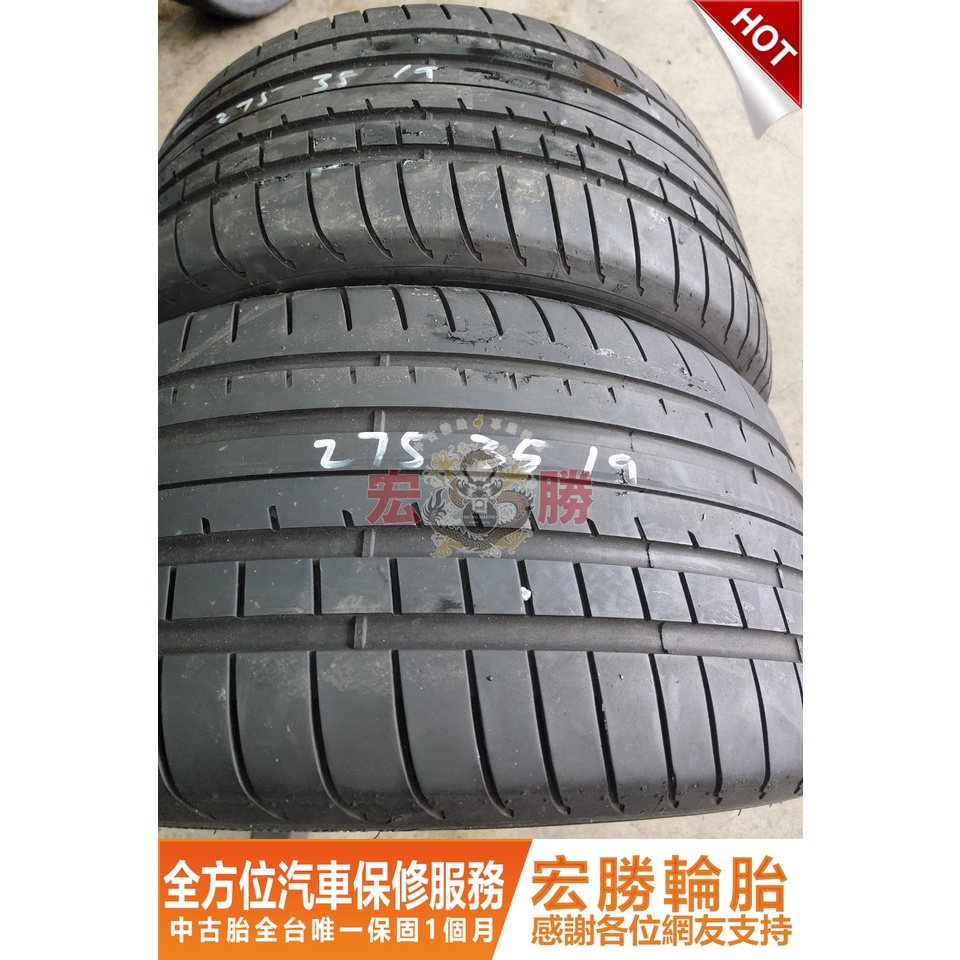 宏勝輪胎 中古胎 G163. 275 35 19 固特異 F1A3 9成新 2條7000元