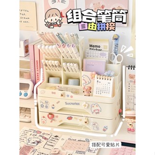 MOMO醬家組合筆筒桌面多功能文具整理收納盒學生辦公室宿舍筆架置物架可愛