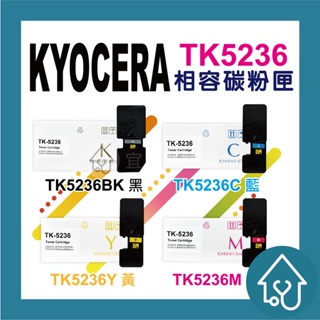 副廠 KYOCERA TK-5236 TK5236 相容碳粉匣 適用 ECOSYS P5020cdn M5520