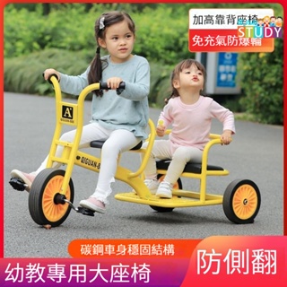 幼兒園兒童三輪車 腳踏車 2-3-4-5-6歲 寶寶雙人單車 可帶人戶外玩具童車 自行車男孩女生中大童女孩 小孩童車