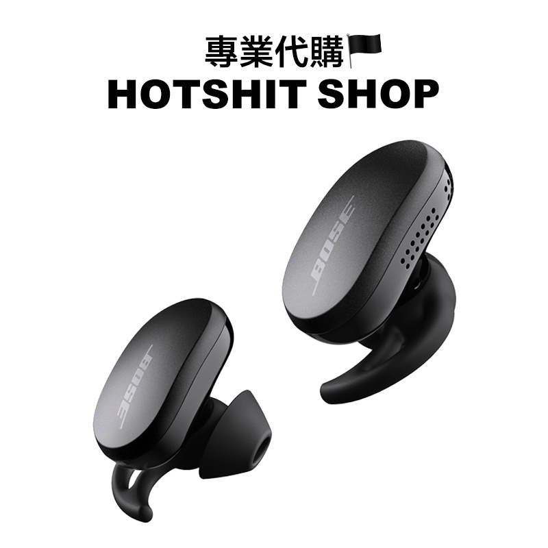 HS⚑ Bose QuietComfort Earbuds QC 消噪耳塞 降噪耳機 藍芽無線降噪耳機 美國代購 預購