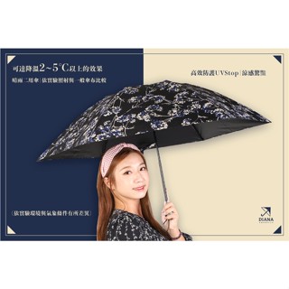 【雨傘家族】Diana繽紛花漾遮光降溫三折傘(23吋)｜臺灣福懋特級遮光傘布｜遮光降溫涼感抗UV｜晴雨兼用