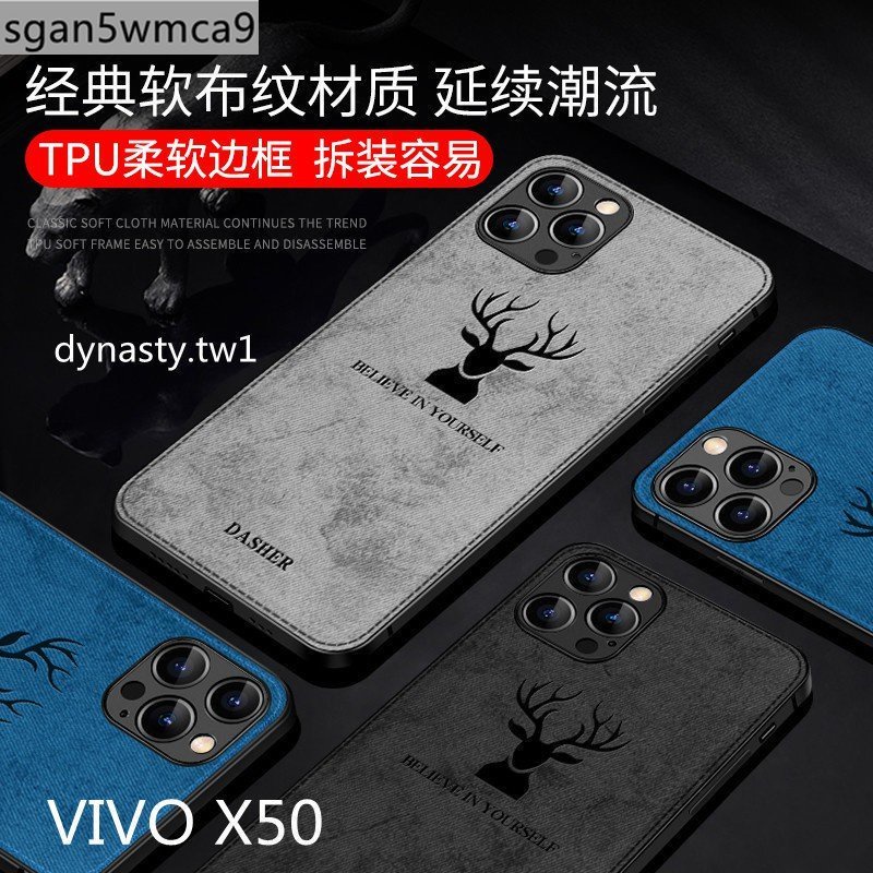 VIVO X50手機殼防摔 VIVO X50pro手機殼矽膠 VIVO S1手機殼鹿頭 VIVO X50手機殼全包保護殼