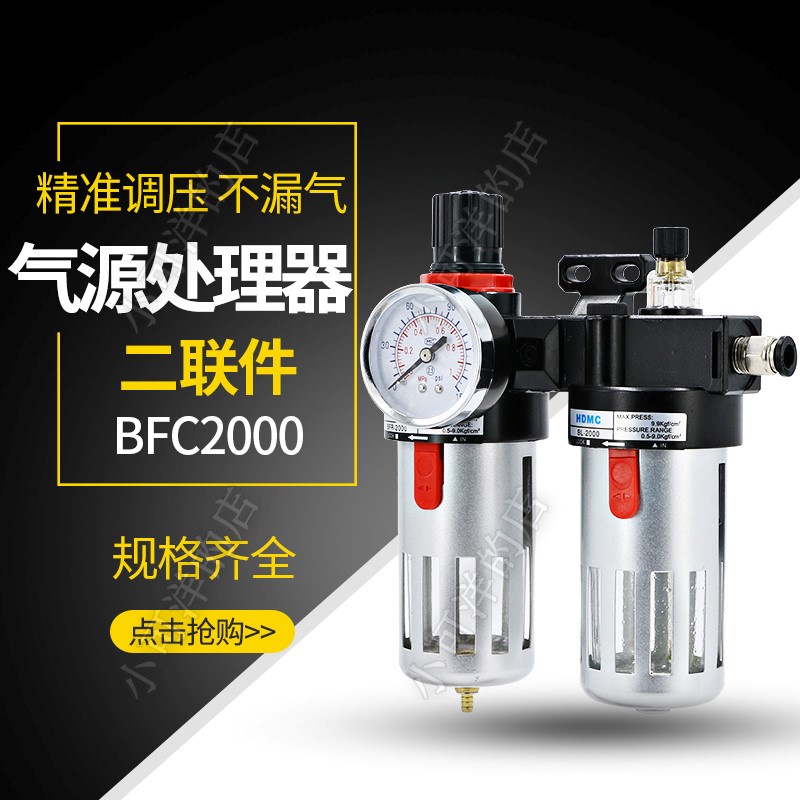 免運//氣動調壓閥油水分離器BFC4000空壓機過濾器BFR3000二聯件BL2000小可洋的店