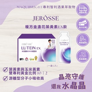 🉑️ 刷卡/零卡 分期 ｜複方金盞花葉黃素Ex飲｜爆纖錠 纖酵素 纖飄錠 肽纖飲 益生菌 高蛋白 運動 低卡