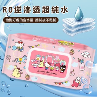 御衣坊 三麗鷗純水濕紙巾 有蓋 原廠授權