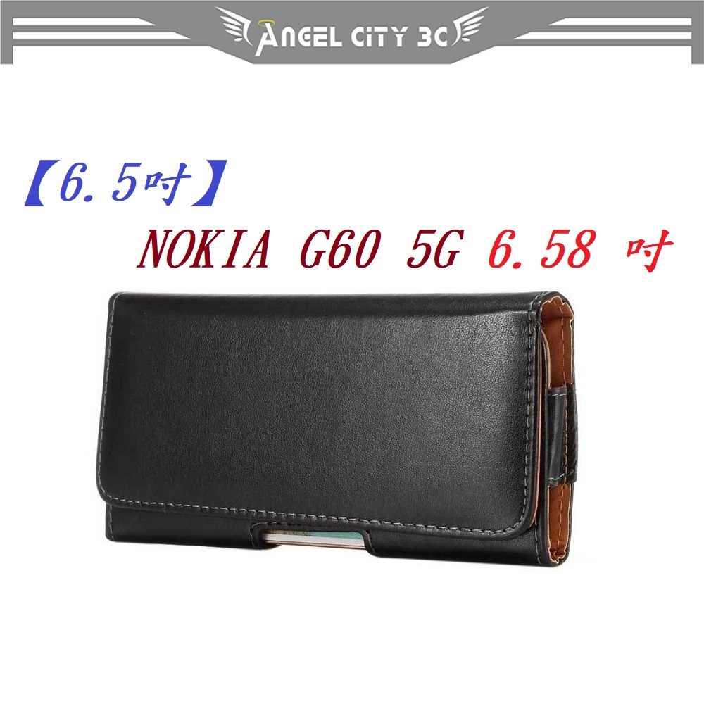 AC【6.5吋】NOKIA G60 5G 6.58 吋 羊皮紋 旋轉 夾式 橫式手機 腰掛皮套