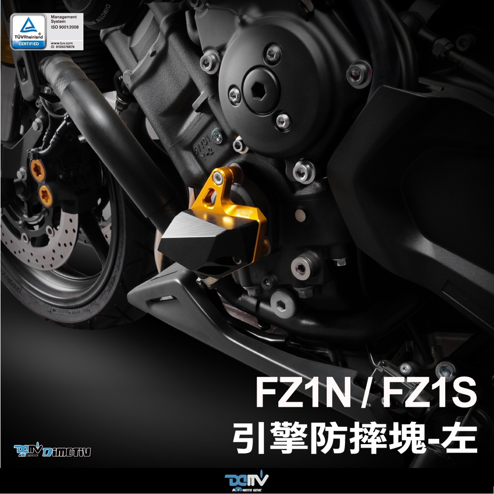 【柏霖】 DIMOTIV YAMAHA FZ1N FZ1S FZ8N FZ8S 左右側 引擎防摔塊 DMV