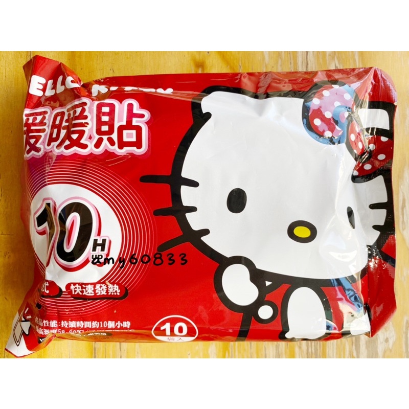 Hello Kitty正版授權暖暖包(黏貼式-一袋10入裝)