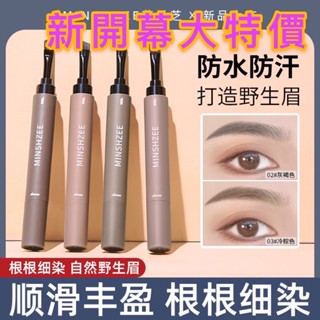 現貨 正品   立体眉膏 一筆多用 防水 防汗 不晕染 染眉膏 M5015