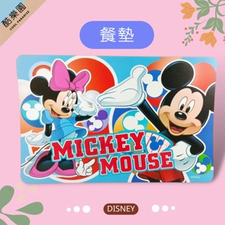 迪士尼 米奇米妮 可愛餐墊 開心 藍底 ~ 米老鼠 Mickey Mouse Minnie 滑鼠墊 墊板 餐墊 正版