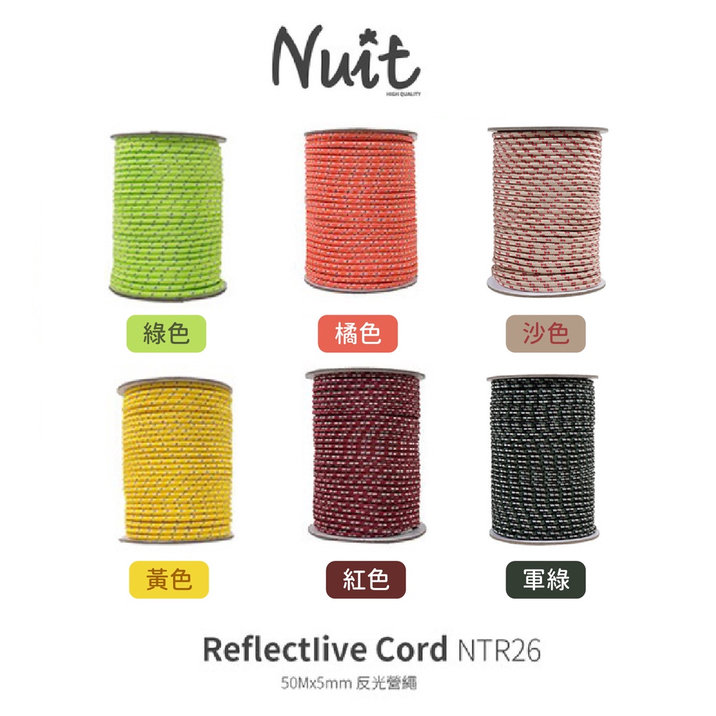 【小玩家露營用品】努特NUIT 反光營繩 5mm x 50m 多色多用途強力營繩 長50米 帳篷 天幕帳棚 NTR26