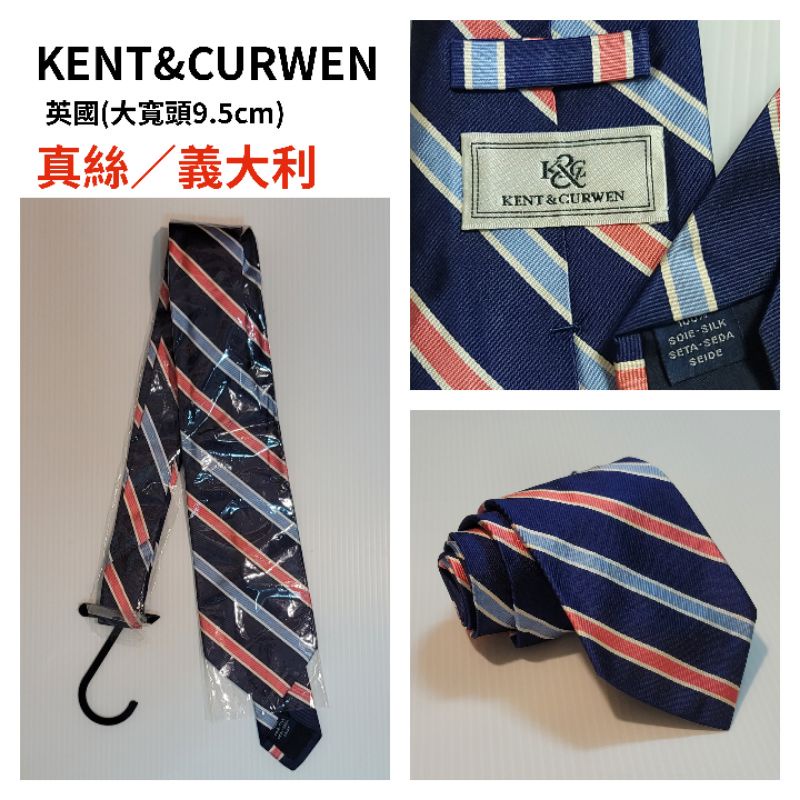 全新英國品牌KENT&amp;CURWEN 肯迪文（大頭9.5cm） 貝克漢代言領帶 零叁伍零