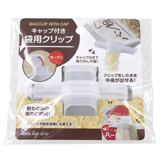 【SANADA】開蓋式食品袋塑膠封口夾
