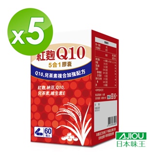 日本味王 紅麴Q10膠囊(60粒/盒)X5盒 原廠出貨 健康優購網