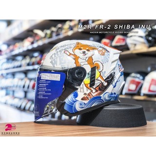【豪新安全帽部品】M2R FR2 FR-2 紀念版 #3 柴犬 珍珠白 3/4罩式 內建墨片 安全帽 免運費