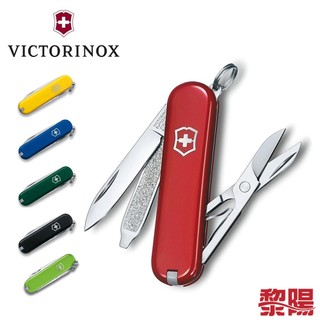 VICTORINOX 0.6223 Classic SD 7功能 (6色) 瑞士刀 84V06223 84V0.6223