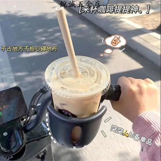 【銳誠五金】防震防抖奶茶杯架 自行車行者水壺架 電動車萬能型 摩托嬰兒推車杯託