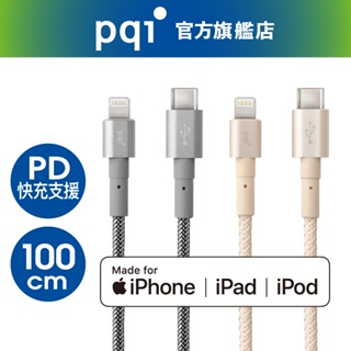 PQI i-Cable Ultimate Toughness LC 100cm (MFI PD快充金屬編織線)