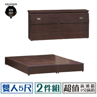 【愛比王】房間二件組(床頭箱+三分床底)3.5尺/5尺