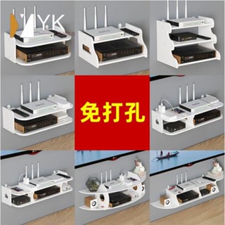 熱銷🔥 路由器收納盒路由器收納盒牆上免打孔壁掛客廳無線放置架電視機上盒置物架