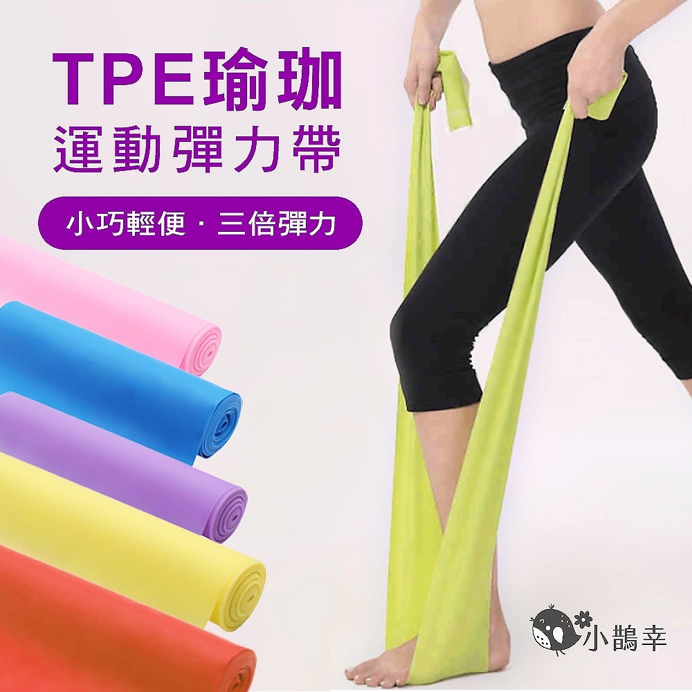 【AOLIKES 正品現貨】拉力帶 阻力帶 彈力帶 伸展帶 男女可用 瑜珈訓練 健身『電子發票』多款可選