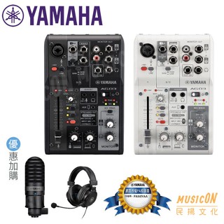 【民揚樂器】Yamaha AG03MK2 錄音介面 網路直播混音器 另有套裝組優惠價 含麥克風&耳機