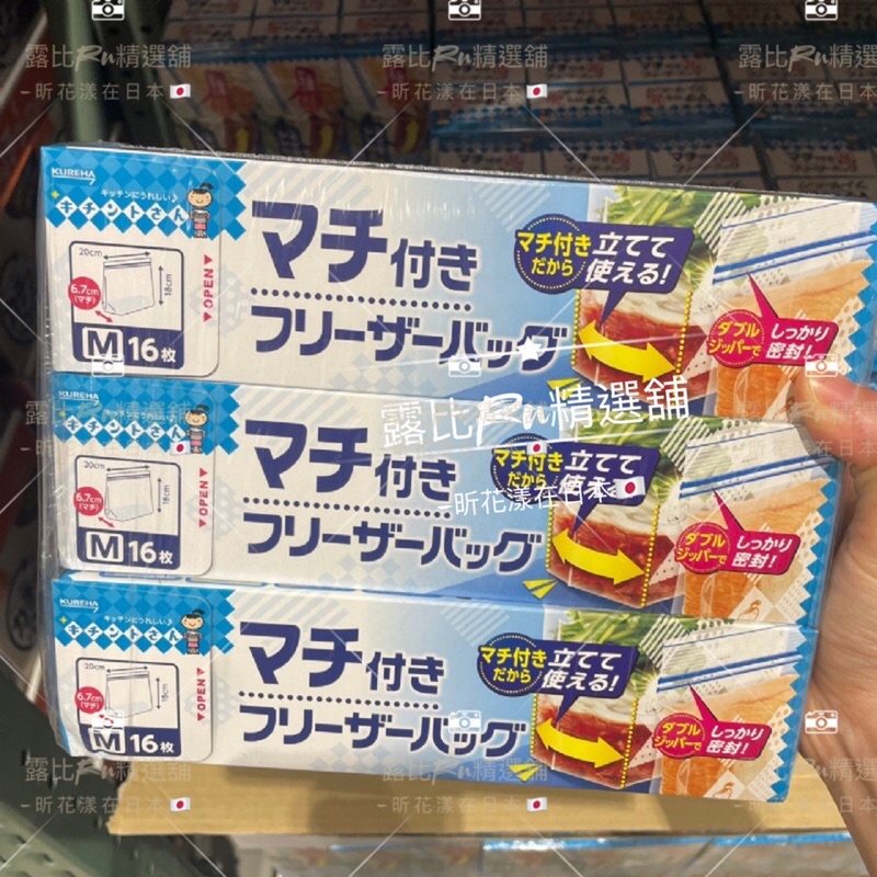 🛒露比Ru精選舖 日本代購 日本好市多 預購 食物保鮮袋 夾鏈袋 密封袋