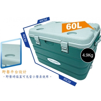 保冷王 60/80/100/150L  車載冰箱 冰桶 保冰箱 釣魚箱 保冷箱 移動式冰箱 冷藏攜帶型 行動冰箱 冷凍箱