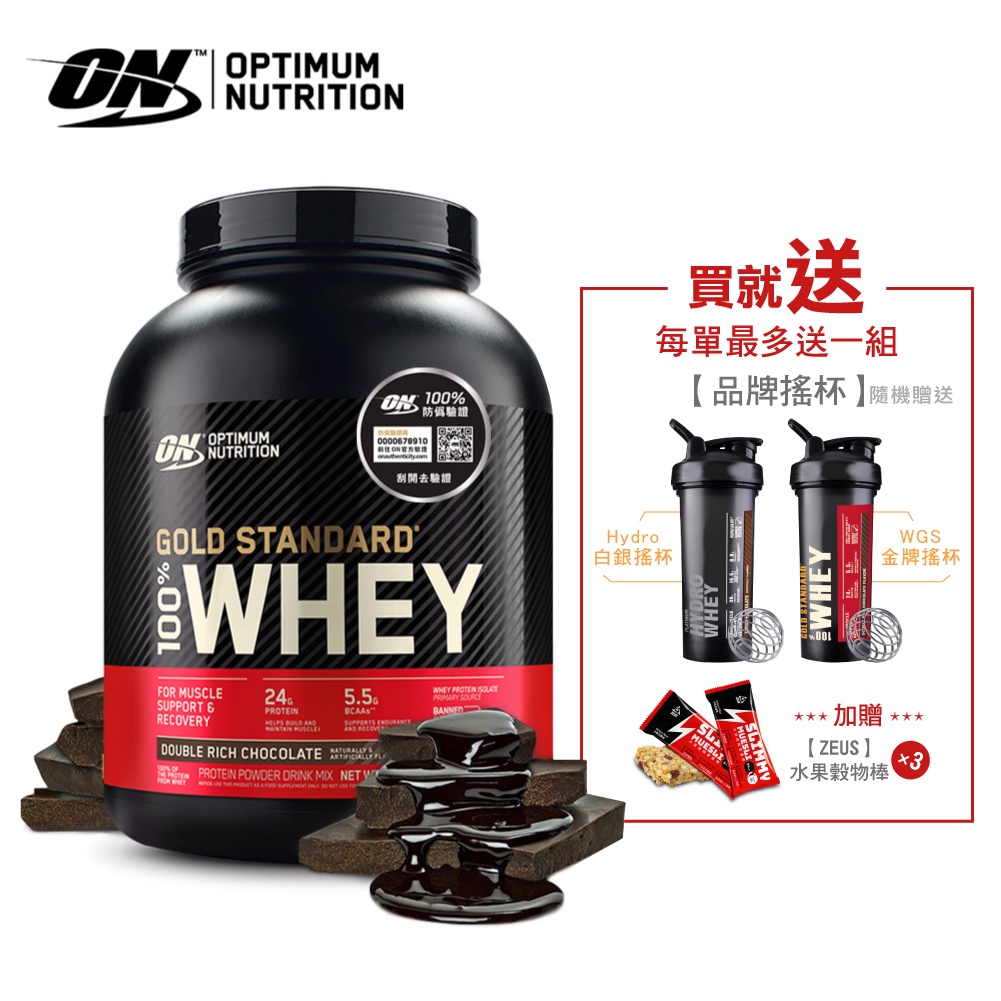 【美國ON】 金牌濃縮乳清蛋白5磅  宙斯健身官方旗艦店