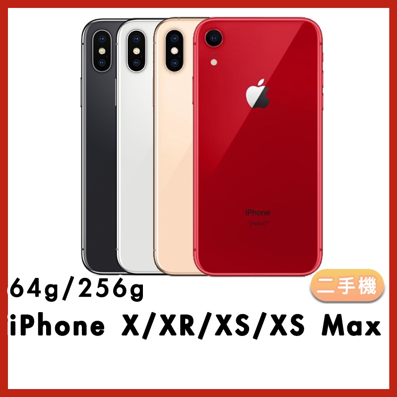 Iphone X 64g 二手的價格推薦- 2023年3月| 比價比個夠BigGo