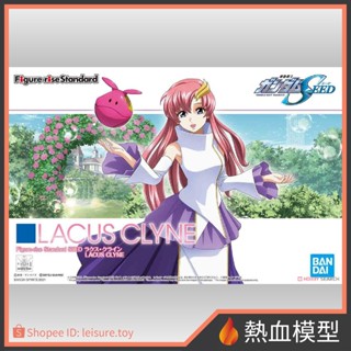 [熱血模型]BANDAI 萬代 組裝模型 Figure-rise Standard 鋼彈SEED 拉克絲 克萊茵 FRS