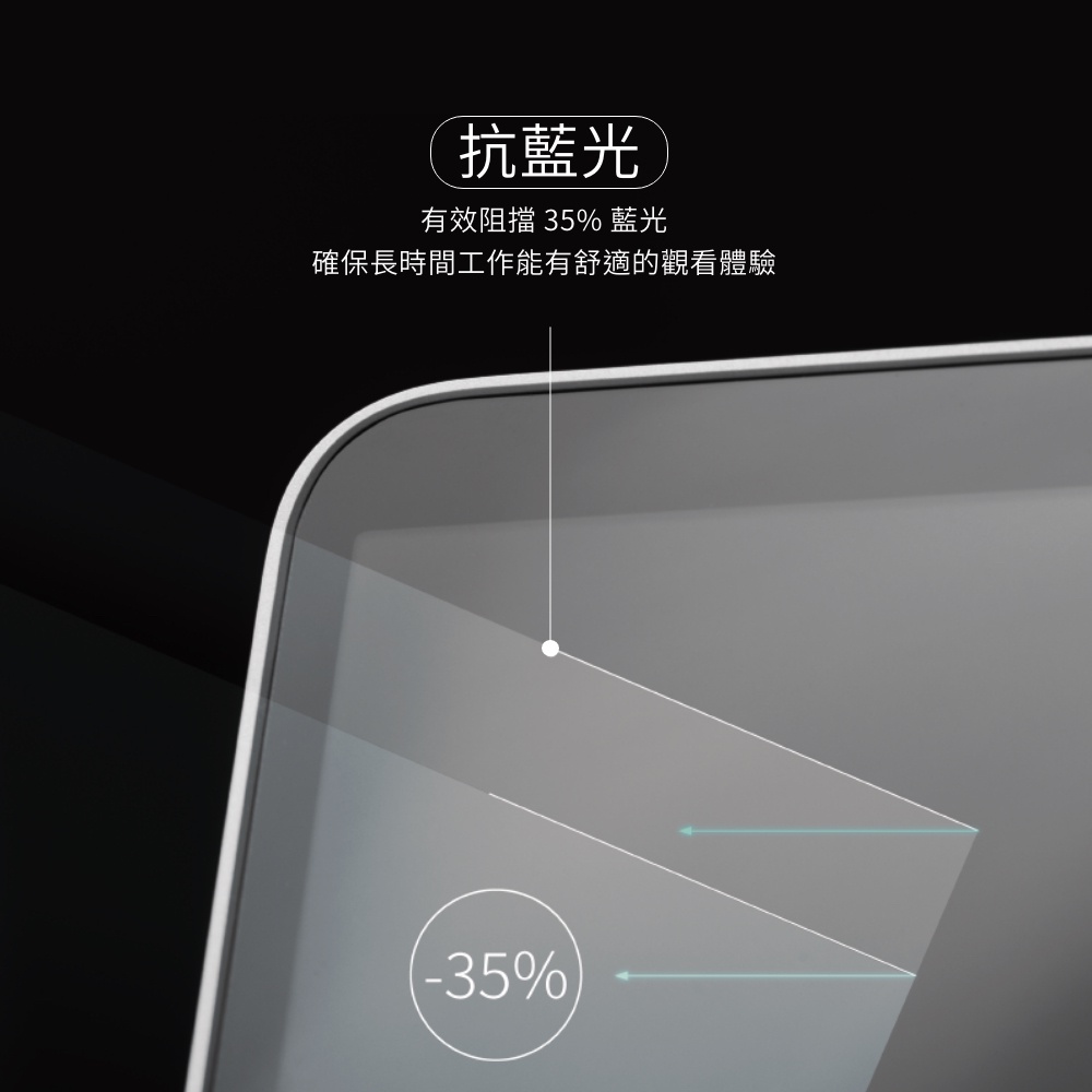 Moshi Umbra 防窺 2018 MacBook Air 13吋 Retina款 螢幕保護貼