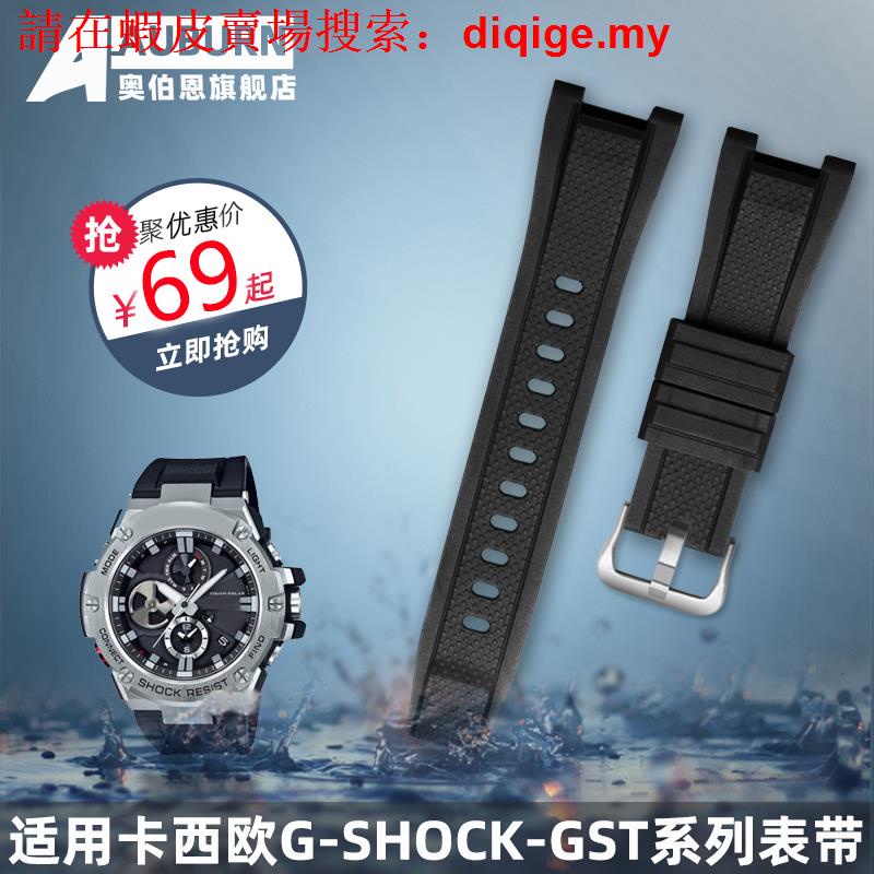 現貨出貨快代用G-SHOCK錶帶卡西歐GST系列GST-W300/100/S110/410/B100專用款