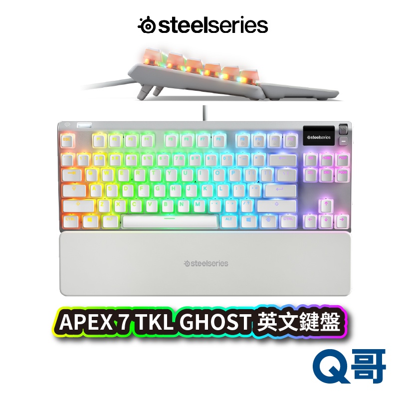 SteelSeries Apex 7 TKL GHOST 機械鍵盤 英文 背光 發光 電競鍵盤 機械 有線鍵盤 V64